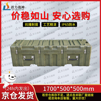 Shouli ares rotational molding box 1700*500*500mm xtc storage box airdrop material storage equipment box 25 new