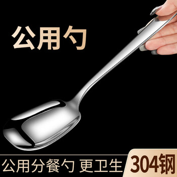 Meschute german 304 stainless steel public spoon self-service serving spoon large hotel restaurant canteen serving spoon 304 small serving spoon + small serving colander