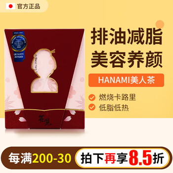 Hanami beauty tea boston black tea enzyme fasting with raspberry flavored candle flower fat reduction and beauty tea 15 bags 1 box