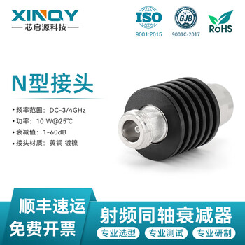 Xinqy xinqiyuan n male/female fixed coaxial attenuator 10w high power 10/30db rf signal attenuator 3g/4ghz dc-4ghz 10w attenuation value 40db