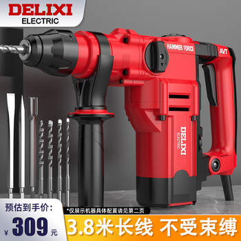 Delixi electric electric hammer and pickaxe dual-purpose high power impact drill electric drill industrial grade power tool concrete nemesis 1380w clutch model + standard configuration