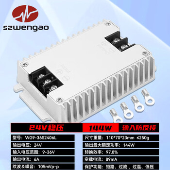 Dc24v to dc24v voltage regulator 2a to 30a vehicle power converter dc automatic boost and buck module 9-36v to 24v6a-l