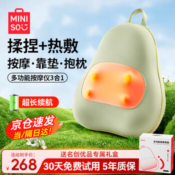 Miniso waist massager lumbar massager cervical shoulder, neck, low back and waist support cushion car-mounted lumbar muscle strain and back pain full body massage pillow as birthday gift for parents, men and girls smart charging model - yali green super long battery life + hot compress massage cushion three-in-one christmas gift for parents, elders, boyfriends and friends, high-end and practical