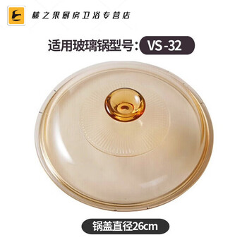 Lh26cm heat-resistant glass lid glass pot lid 26cm pot lid vs32 pot lid lh 32 pot lid