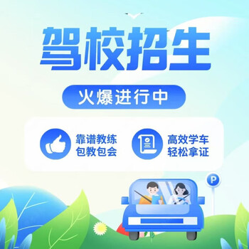 Yidali driving school car c2 automatic weekend class