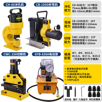 Yuhuan guangxu four-in-one copper bar processing machine, hydraulic copper bar punching, cutting and bending machine, multi-functional busbar processing machine, portable 150 type with ordinary electric pump + oil delivery