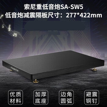 Jeqlo is suitable for sony sa-rs5 surround sound bracket ht-a9m2 bracket floor-standing metal bracket satellite tripod r sony sw5 subwoofer shock-absorbing partition base