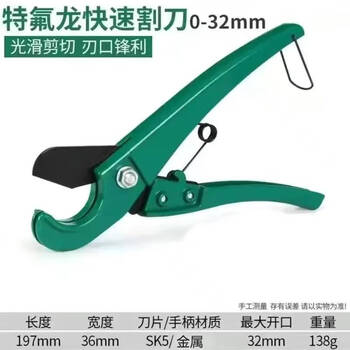 Ppr pipe scissors pipe cutter pvc pipe scissors quick cut hot melt pipe pipe cutter water pipe scissors pipe cutter cutter 0-32 sk5