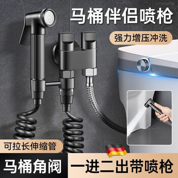 Jomoo new german all-copper toilet companion flushing spray faucet adjustable toilet bathroom pressurized high pressure household gun ash set-copper bracket-copper spray gun