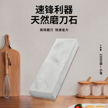 Dengjia knife natural fine grinding stone slurry petroleum stone 2000 mesh kitchen knife bone chopping knife fruit knife chef knife slicing knife can be used
