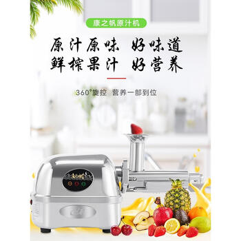 Xmsj gerson all-stainless steel juicer original juicer anjieli all-stainless steel qy-2000 does not require frequent replacement of glue