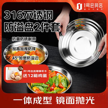Ssgp 34 steel 316 stainless steel plate food grade dish soup basin basin soup plate 22cm pack of two no. 1 member store