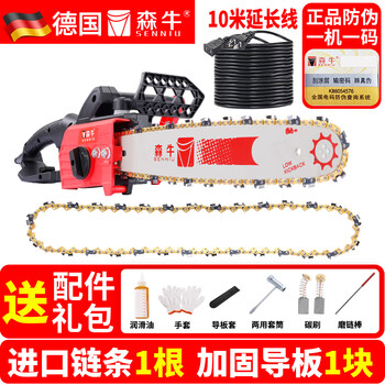 Senniu german electric chainsaw + 10 meter extension cord electric chain saw ice-breaking saw logging saw woodworking household cutting machine high power