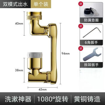 Jmoowo fine copper mechanical arm universal head bathroom faucet faucet rotatable extender mechanical arm washing artifact golden brass mechanical arm second gear 1440 strong
