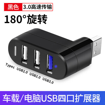 Aprilbuy car usb one-to-three usb3.0 multi-interface converter one-to-two car extender one male and two female dual-port usb flash drive mobile phone charging conversion connector usb connector rotation 3-port usb expansion + c port black 3.0 others