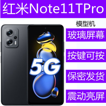 Ba gang is suitable for redmi note11tpro model machine, which can turn on the screen of note11tpro mobile phone model machine, black screen (the screen does not display), blind box (randomly distributed by major brands)