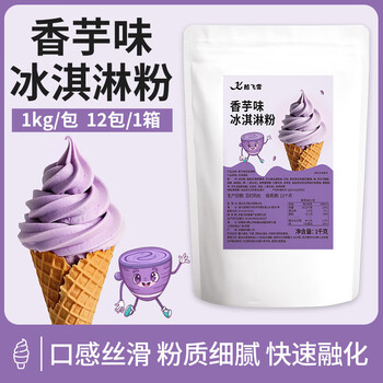 Cool feixue dongbei (donper) ice cream machine commercial ice cream with ice cream raw materials for ice cream cones ice cream commercial multi-flavor ice cream machine with raw materials for stall entrepreneurship ice cream machine/package of ice cream powder (taro)