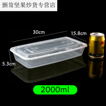 20003800 rectangular extra large fish basin packing box grilled fish skewers barbecue lunch box disposable lunch box 2000ml fish basin transparent 150 sets