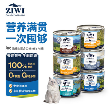 Ziyi peak (ziwi) canned cat staple food 185g*6 cans mixed flavor staple food wet food for cats and kittens, universally imported from new zealand