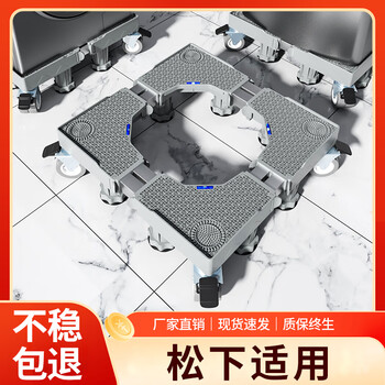 Fuyuetong is suitable for panasonic washing machine base fully automatic mobile universal wheel plus elevated drum pulsator shock-absorbing storage rack, strengthened and upgraded 8 overlord feet - thickened stainless steel single tube