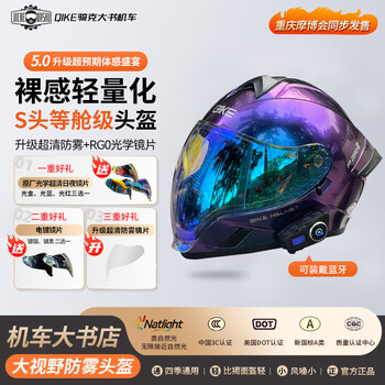 Qike four seasons universal motorcycle anti-fog helmet for men bluetooth motorcycle wide view full-face helmet ghost face cycling helmet 3c certification starry sky purple + optical plating dual lenses + anti-fog lens 2xl (61-63 head circumference)