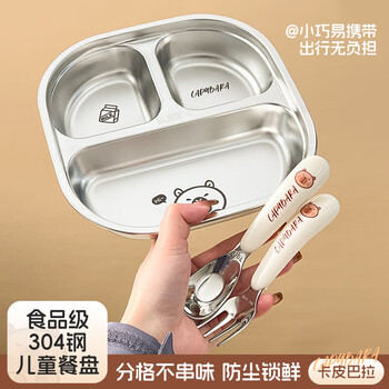 Worthbuy kapibara children's dinner plate 304 stainless steel kindergarten baby dinner plate adult students separate meal plate three-compartment dinner plate kapibala