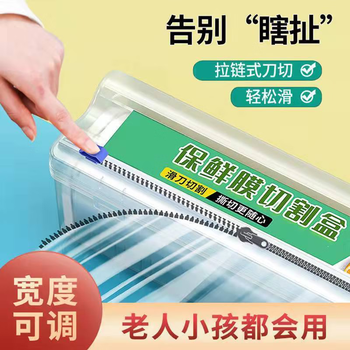 Taipeng cling film cutter kitchen household large roll economical pe food special food grade high temperature resistant box cover commercial cling film cutting box (excluding cling film)