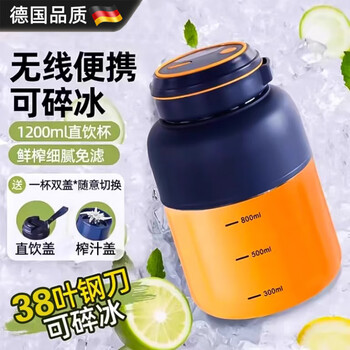 Jczs german quality juicer electric juice cup 38-leaf knife 2025 new large-capacity wireless mini portable ton bucket single cup double cover deep sea blue 38-leaf stainless steel knife head 1100 ml