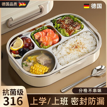 Jingyouyu german 36 stainless steel insulated lunch box special for students, high school, separated office dinner plate, office worker lunch box, milk coffee color five compartments + tableware 15l 316 steel