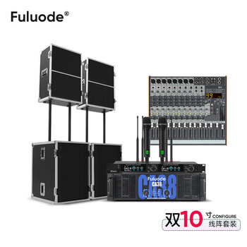 Flood line array speakers professional large stage sound set single 12-inch-dual 15-inch-dual 18-inch performance high-power wedding outdoor remote subwoofer bar passive dual 10-inch line array set