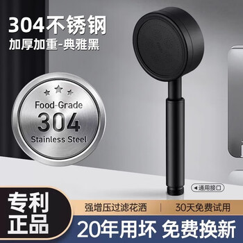 Dee's (ceyol) thickened 304 stainless steel pressurized shower head shower head shower handheld shower head set hand spray shower yahei丨304 single shower head