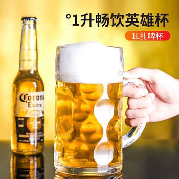 Kyodo draft beer mug extra large 1000ml thickened beer mug extra large capacity glass with handle hero cup bar 10 large single trial pack