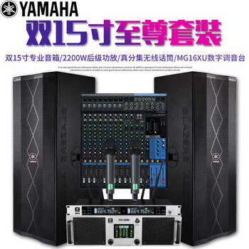 Yamaha double 15-inch audio set stage remote speaker home wedding large outdoor performance school ktv double fifteen set