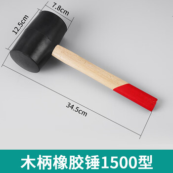 Lsnuo rubber hammer home decoration hammer wooden handle leather hammer floor tile hammer tile wall tile tool black rubber hammer wooden handle-black rubber hammer type 1500