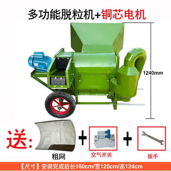 Wen yijia rapeseed, rice, sorghum, barley, soybeans, highland barley, gasoline and diesel, soybean rice threshing machine, multi-functional rice and wheat threshing machine, multi-functional threshing machine with pulley + 220v copper core motor