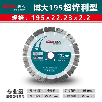 Boda 195 cutting blade boda concrete cutting blade plumber and electrician slotting blade 195 cutting blade 195 wall slot blade boda 195 slotting blade 10 pieces