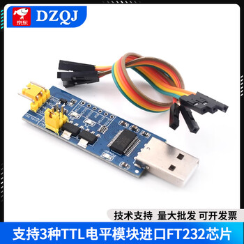 Usb to ttl serial port small board 5v/3.3v/1.8v level download programming line ft232rl serial port module supports 3 types of ttl level modules imported ft232 chip no specifications