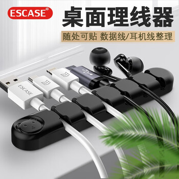 Escase desktop cable manager fixed power data cable clip winder cable storage and sorting cable clip binding cable tie with 6 buckles black