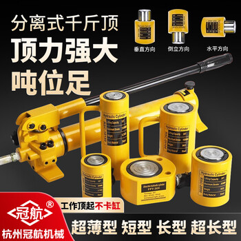 Guanhang separated hydraulic jack split ultra-thin hydraulic jack hand pump electric electromagnetic pump hand pump cp-180