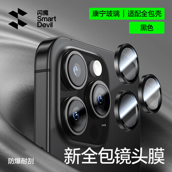 Flash magic corning | self-positioning seconds sticker suitable for apple 16pro lens film iphone16promax tempered mobile phone lens protective film cd pattern anti-scratch and wear-resistant 16pro/16promax dark black ultra-clear corning lens film | disassembly without trace