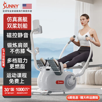 Sunny american rowing machine household sculls magnetically controlled intelligent foldable rowing machine indoor sports fitness equipment rowing machine elegant white | various rowing methods | door-to-door installation
