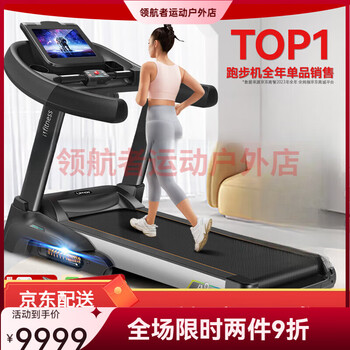 You mei gym a8 treadmill is large and stable for home aerobics, large gym, foldable and noise-reducing, 10.1-inch color screen, single function - 73cm treadmill