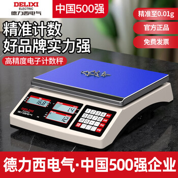 Delixi electric high-precision electronic scale pricing scale precision industrial counting commercial bench scale 30kg accuracy 1g
