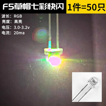 3mm 5mm light emitting diode f3f5 led lamp beads white/red, green, blue, yellow, purple/pink/color (50 pcs) f5 straw hat colorful flash (50 pcs)
