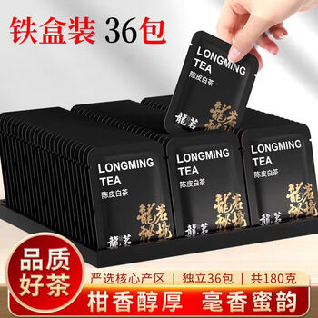 Longming chenpi white tea 2015 gongmei fuding white tea small square slices gift box 36 packs/180g