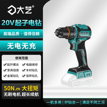 Dayi rechargeable drill 3302g brushless lithium electric screwdriver electric drill two-speed rechargeable multi-function lithium electric drill electric screw a7-3302g bare metal no electricity no charging