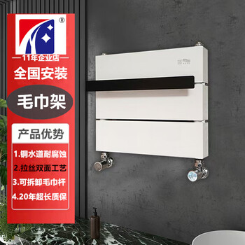 Wen yijia customized radiator home bathroom small basket heater wall-mounted copper-aluminum composite radiator art plumbing radiator pure plane 120 double copper tubes 40 cm wide towel bar light 0.3m