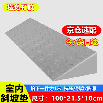 Yanmei'er slope pad step pad doorway household stair steps ramp plate indoor threshold sweeping robot uphill climbing 10cm high