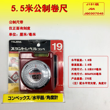 Tajima (tajima) steel tape measure 5 meters metric with level ruler multifunctional new woodworking measuring tool 5.5m*19mm authorized by tajima, quality guaranteed