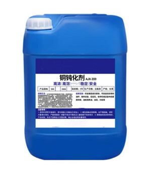 Ruijues gd-y2645 copper passivator copper anti-oxidation and anti-discoloration 25kg